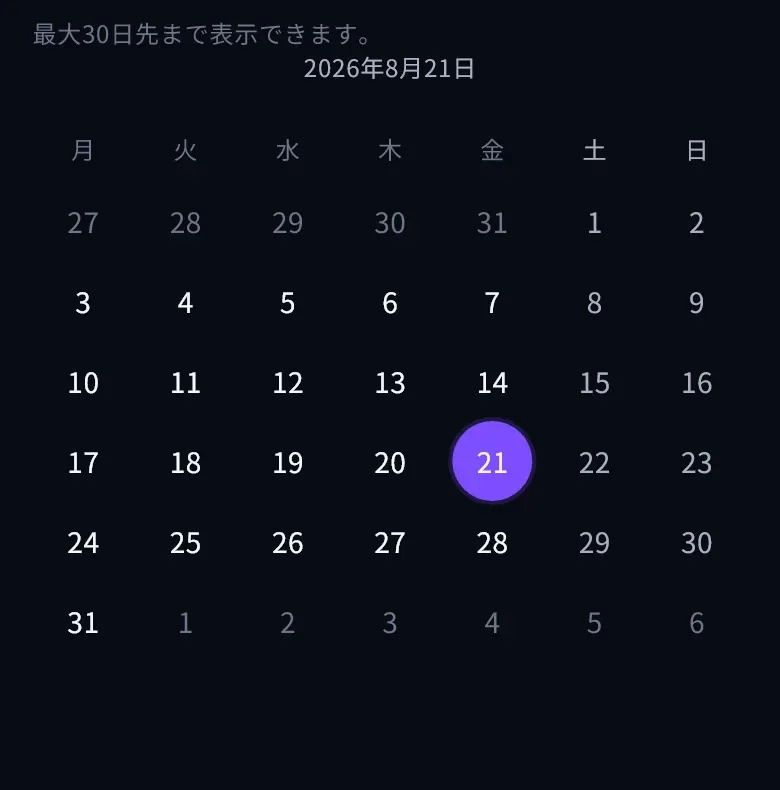 選択した日を表示するAsterivaのアストロカレンダー